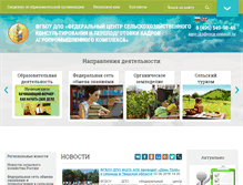 Tablet Screenshot of mcx-consult.ru